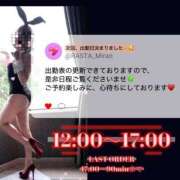 ヒメ日記 2025/03/03 21:00 投稿 みらん★ご奉仕系美女 RASTA（ラスタ）