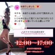 ヒメ日記 2025/06/18 14:30 投稿 みらん★ご奉仕系美女 RASTA（ラスタ）