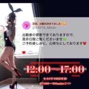 ヒメ日記 2025/10/01 12:20 投稿 みらん★ご奉仕系美女 RASTA（ラスタ）