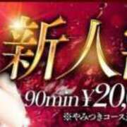 ヒメ日記 2024/12/21 07:00 投稿 白石　とあ やみつきエステ 渋谷店