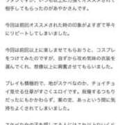ヒメ日記 2024/12/13 11:58 投稿 あやか リアル 日本橋店
