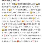 ヒメ日記 2024/12/13 17:20 投稿 あやか リアル 日本橋店