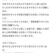 ヒメ日記 2024/12/19 21:58 投稿 あやか リアル 日本橋店