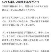 ヒメ日記 2025/01/13 21:58 投稿 あやか リアル 日本橋店