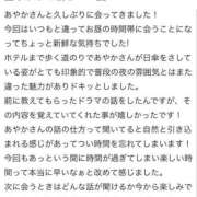 ヒメ日記 2025/05/26 21:18 投稿 あやか リアル 日本橋店