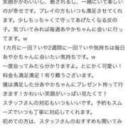あやか 💌お礼写メ日記💌 リアル 日本橋店