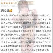 あやか 💌お礼写メ日記💌 リアル 日本橋店