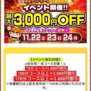 ヒメ日記 2025/11/22 09:44 投稿 ミンチー 鶯谷デッドボール