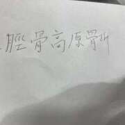 ヒメ日記 2025/12/09 09:29 投稿 ミンチー 鶯谷デッドボール