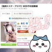 ヒメ日記 2025/10/31 18:57 投稿 あむ luxury spa 風雅