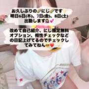 ヒメ日記 2025/11/05 23:20 投稿 にじ マリアージュ熊谷