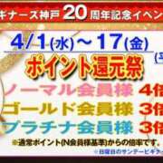 ヒメ日記 2026/03/31 17:50 投稿 いるみ ビギナーズ神戸