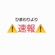ヒメ日記 2025/05/18 13:05 投稿 ひまわり 熟女22時