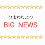 ヒメ日記 2025/07/19 16:08 投稿 ひまわり 熟女22時