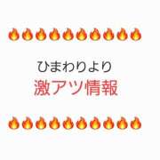 ヒメ日記 2025/07/20 12:09 投稿 ひまわり 熟女22時