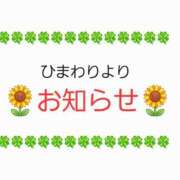ヒメ日記 2025/07/24 06:50 投稿 ひまわり 熟女22時