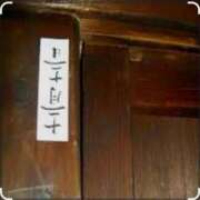 ヒメ日記 2025/12/09 10:45 投稿 ひまわり 熟女22時