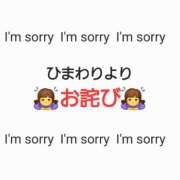 ヒメ日記 2025/12/21 09:45 投稿 ひまわり 熟女22時