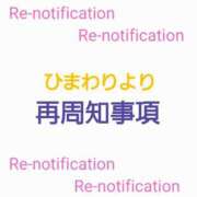 ヒメ日記 2025/12/25 11:45 投稿 ひまわり 熟女22時