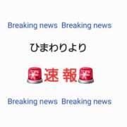 ヒメ日記 2026/01/09 14:15 投稿 ひまわり 熟女22時