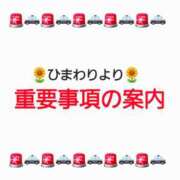 ヒメ日記 2026/01/10 11:01 投稿 ひまわり 熟女22時