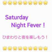 ヒメ日記 2026/04/18 17:15 投稿 ひまわり 熟女22時