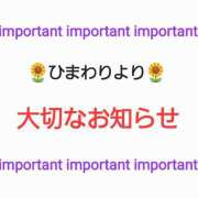ヒメ日記 2026/04/27 06:15 投稿 ひまわり 熟女22時