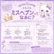 ヒメ日記 2026/09/01 13:44 投稿 ミア ドMなバニーちゃん大宮店
