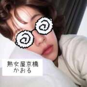 ヒメ日記 2026/02/10 19:06 投稿 かおる 熟女家 京橋店