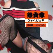 ヒメ日記 2026/03/23 16:46 投稿 かおる 熟女家 京橋店