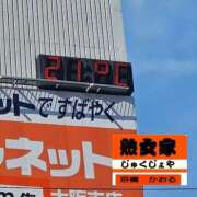 ヒメ日記 2026/03/24 14:46 投稿 かおる 熟女家 京橋店