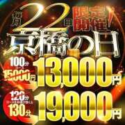 ヒメ日記 2026/05/22 17:23 投稿 かおる 熟女家 京橋店