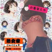 ヒメ日記 2026/06/29 12:56 投稿 かおる 熟女家 京橋店