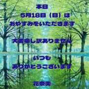 ヒメ日記 2025/05/18 15:25 投稿 花奈美（かなみ） 熟女の風俗最終章 大宮店