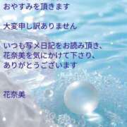 ヒメ日記 2025/05/19 14:52 投稿 花奈美（かなみ） 熟女の風俗最終章 大宮店