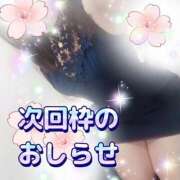 ヒメ日記 2025/06/21 21:55 投稿 花奈美（かなみ） 熟女の風俗最終章 大宮店