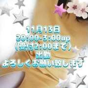 ヒメ日記 2025/11/13 13:05 投稿 花奈美（かなみ） 熟女の風俗最終章 大宮店