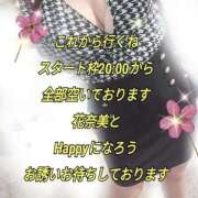 ヒメ日記 2025/12/08 18:35 投稿 花奈美（かなみ） 熟女の風俗最終章 大宮店