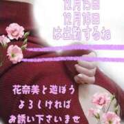 ヒメ日記 2025/12/14 18:45 投稿 花奈美（かなみ） 熟女の風俗最終章 大宮店