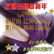 ヒメ日記 2025/12/31 10:25 投稿 花奈美（かなみ） 熟女の風俗最終章 大宮店