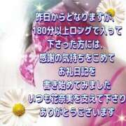 ヒメ日記 2026/01/04 12:35 投稿 花奈美（かなみ） 熟女の風俗最終章 大宮店