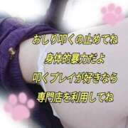 ヒメ日記 2026/01/09 18:25 投稿 花奈美（かなみ） 熟女の風俗最終章 大宮店