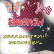 ヒメ日記 2026/01/11 20:25 投稿 花奈美（かなみ） 熟女の風俗最終章 大宮店