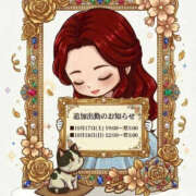 ヒメ日記 2026/10/14 04:15 投稿 花奈美（かなみ） 熟女の風俗最終章 大宮店