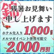 ヒメ日記 2025/08/20 15:09 投稿 麗（れい） 丸妻 錦糸町店