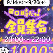 ヒメ日記 2025/09/20 20:05 投稿 麗（れい） 丸妻 錦糸町店