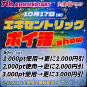 ヒメ日記 2025/10/17 20:30 投稿 麗（れい） 丸妻 錦糸町店