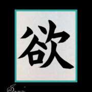 ヒメ日記 2025/05/13 08:01 投稿 すい 至福の密着エステ&禁断のM性感 Luxeaz