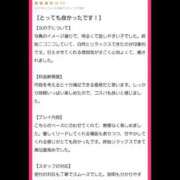 ヒメ日記 2026/04/18 20:11 投稿 すい 至福の密着エステ&禁断のM性感 Luxeaz