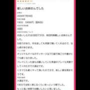 ヒメ日記 2026/08/16 17:11 投稿 すい 至福の密着エステ&禁断のM性感 Luxeaz